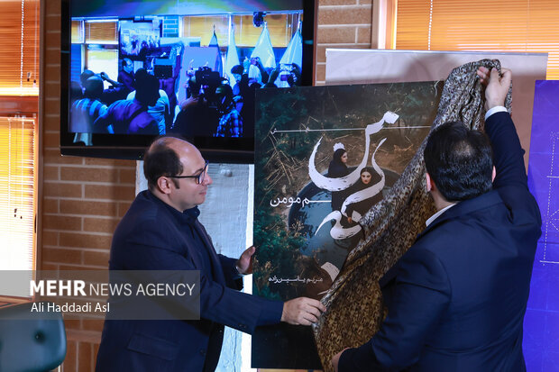 نشست خبری جشنواره بین المللی همام