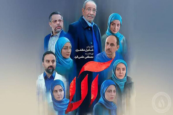 «آلا» به آنتن شبکه تماشا میآید «آلا» به آنتن شبکه تماشا میآید