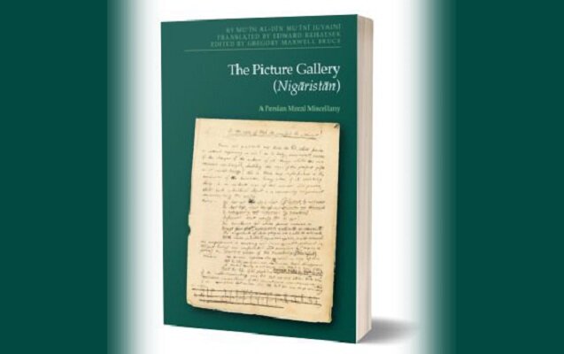 كتاب،اخلاقي،فارسي،ترجمه،اصلي،Gallery،Moral،Picture