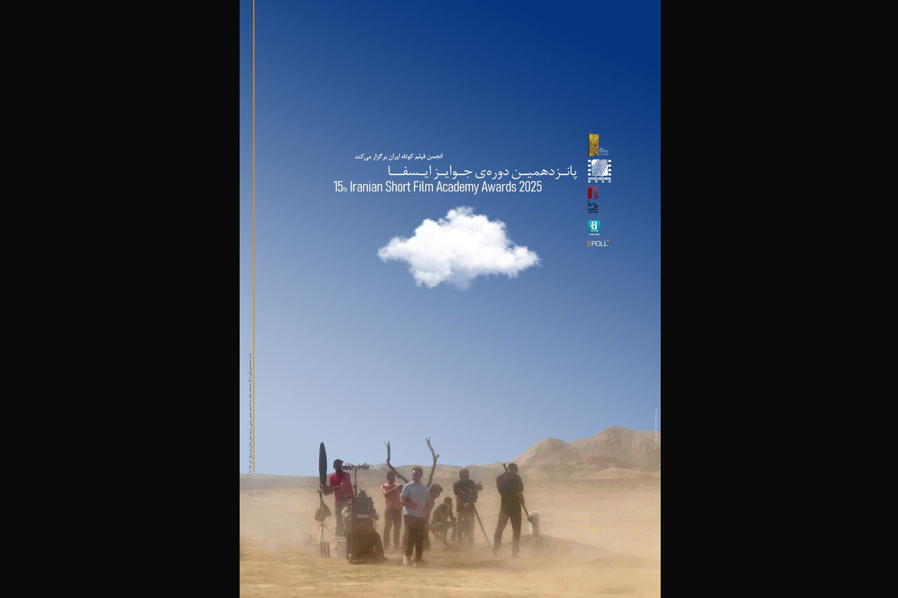 فيلم،ديپلم،افتخار،برگزيدگان،جوايز،پانزدهمين،چشمان،عاشق