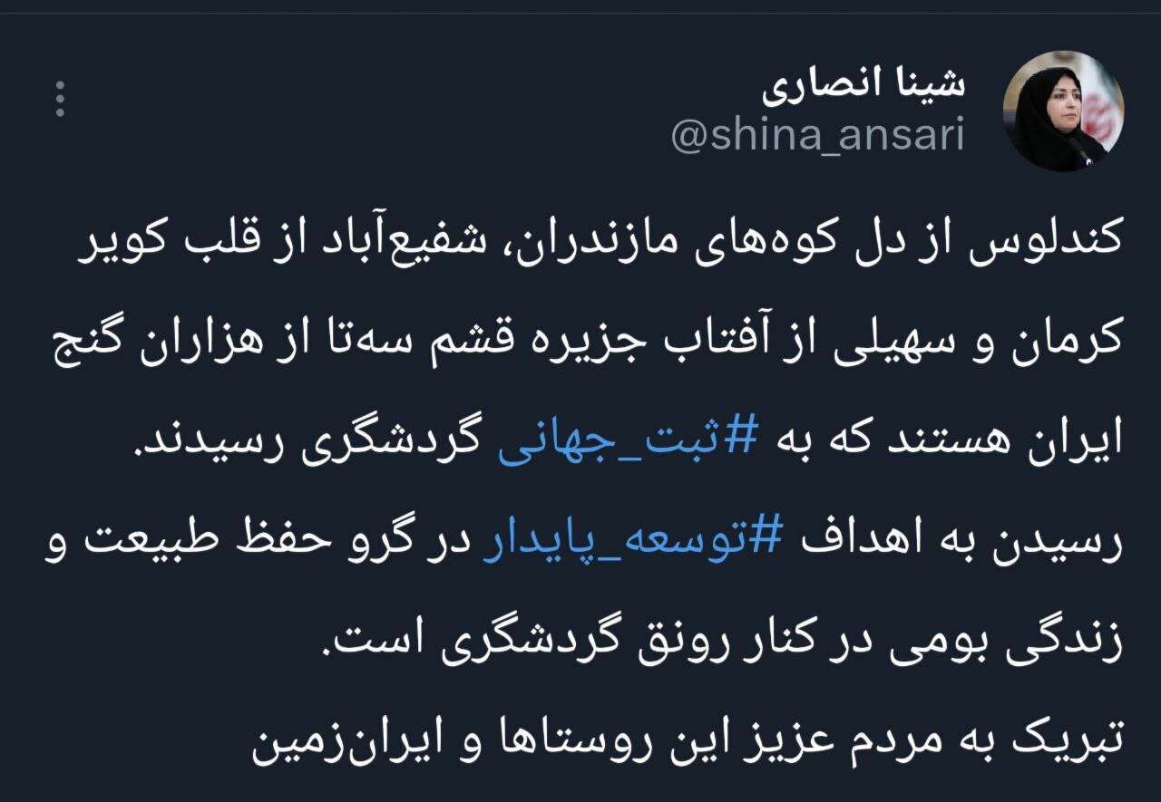 انصاری: توسعه پایدار، حفظ طبیعت و زندگی بومی، کلید رونق گردشگری است 2