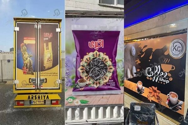 چاپ،استيكر،بازاريابي،برند،كيفيت،باكيفيت،طراحي،انتخاب،افزايش، ...