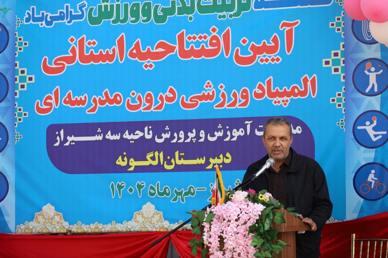فروردین: المپیادهای ورزشی مدارس، سکوی پرتاب قهرمانان آینده است فروردین: المپیادهای ورزشی مدارس، سکوی پرتاب قهرمانان آینده است