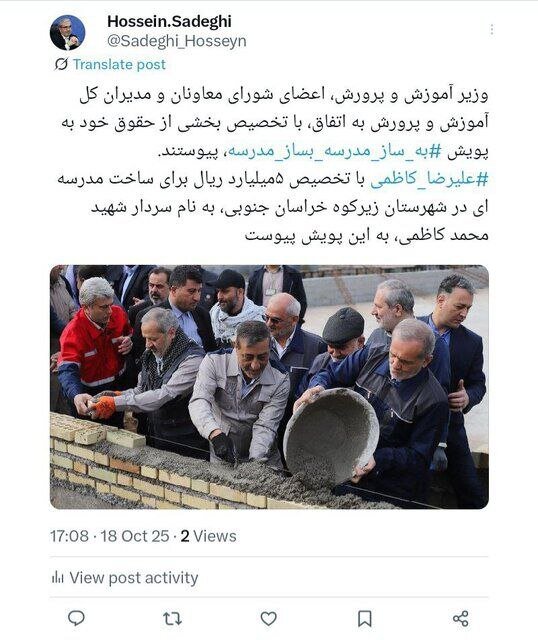 پیوستن وزیر آموزش و پرورش به پویش «به ساز مدرسه، بساز مدرسه» 2
