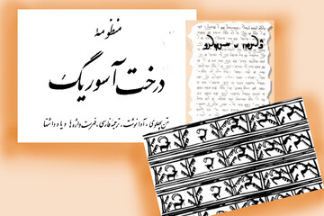 مسیر طنز فارسی، پیش از اسلام تا روزگار معاصر