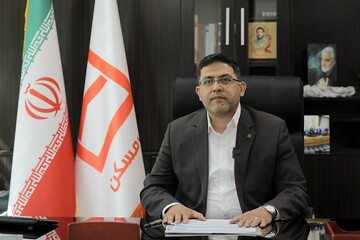 پرداخت ۲۶۰۰۰ فقره تسهیلات خرید واحد مسکونی توسط بانک مسکن