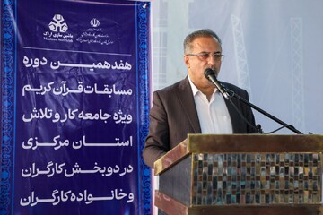 ۱۱۲ شرکت‌کننده در مسابقات قرآن جامعه کارگری در مرکزی به رقابت پرداختند