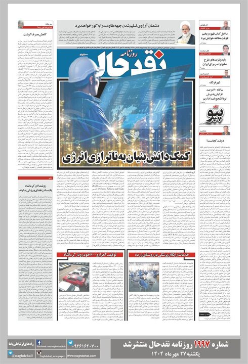 روزنامه