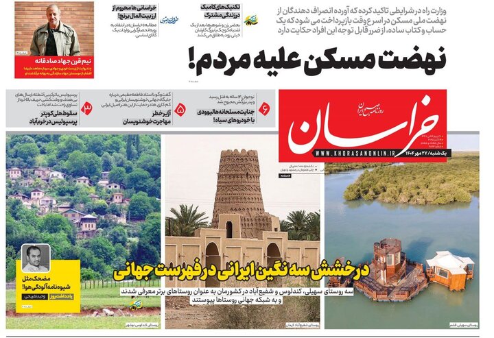 روزنامه