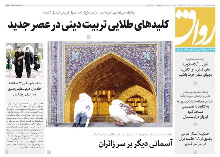 روزنامه