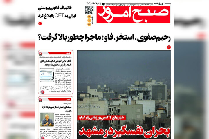 روزنامه