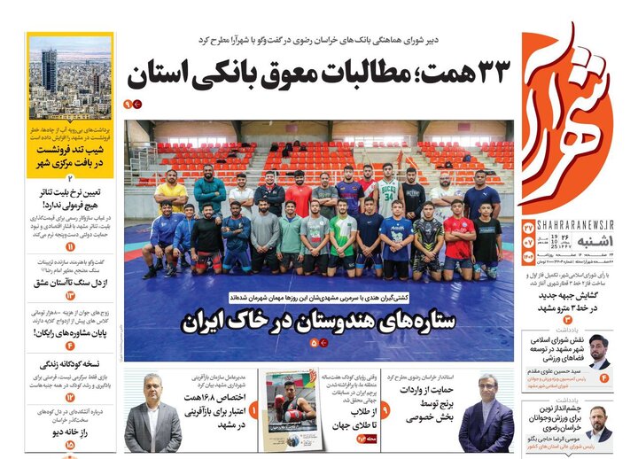 روزنامه