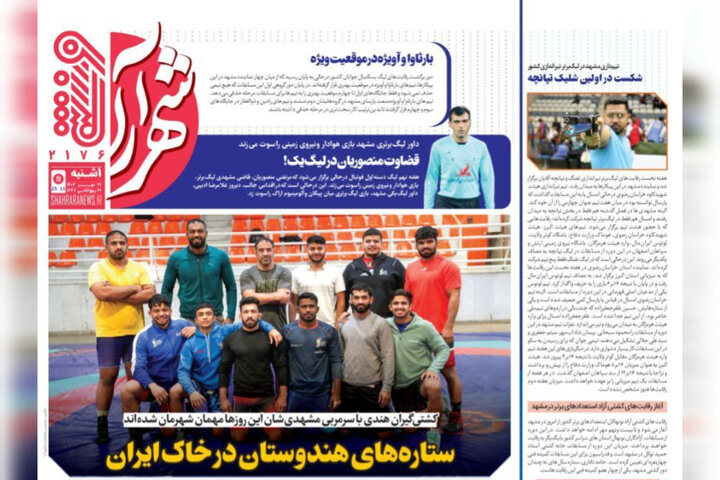 روزنامه