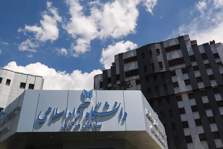 اعلام نتایج ذخیرههای رشتههای علوم تجربی کنکور دانشگاه آزاد اعلام نتایج ذخیرههای رشتههای علوم تجربی کنکور دانشگاه آزاد