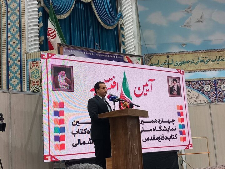 آریان: دوازدهمین نمایشگاه کتاب خراسان شمالی پس از 10 سال گشایش یافت