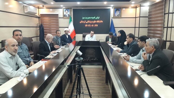 برنامه مدیریت انرژی دانشگاه علوم پزشکی لرستان تدوین و اجرا میشود برنامه مدیریت انرژی دانشگاه علوم پزشکی لرستان تدوین و اجرا میشود