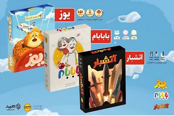 بازیهای رومیزی با «یوز»، «با بابام» و «آتشبار» رونق میگیرند