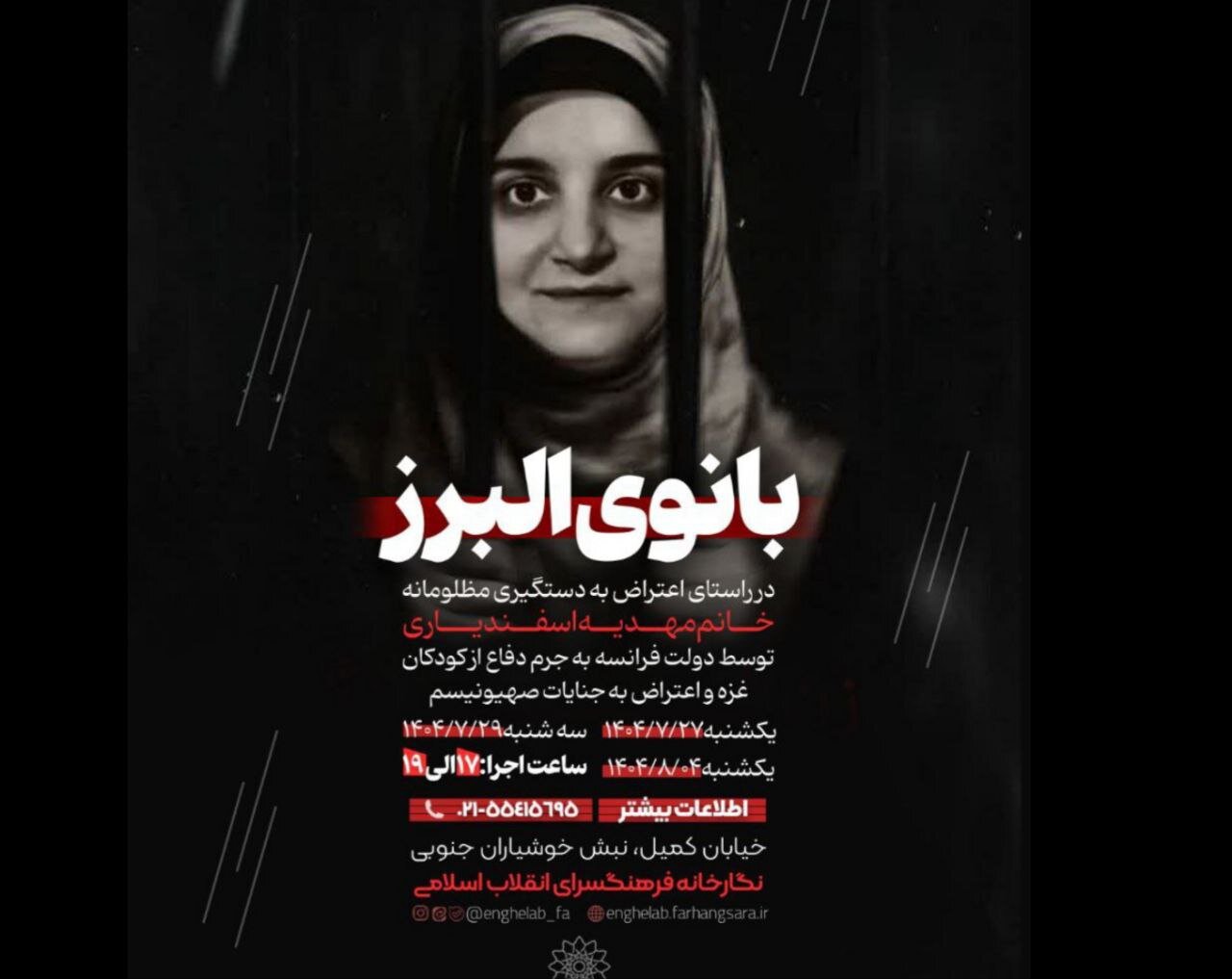 برگزاری کارگاه نقاشی برای بانوی ایرانی در زندان فرانسه