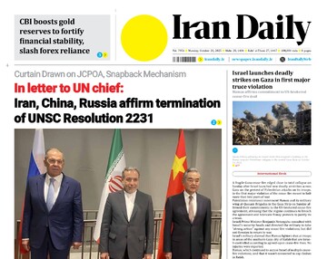 Front pages of Iran’s English dailies on October 20