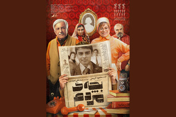 «بچه‌ مردم» صاحب پوستر شد