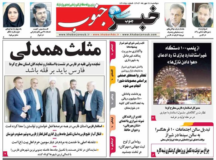 روزنامه های فارس