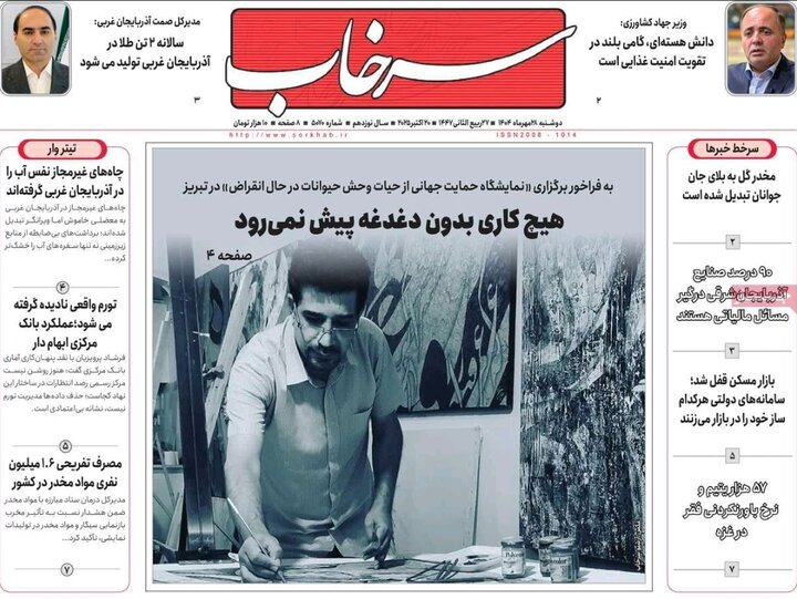 روزنامه های آذربایجان‌شرقی