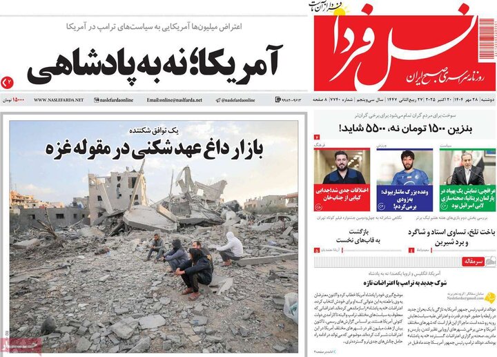 روزنامه‌های اصفهان