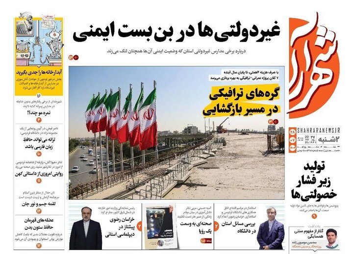 روزنانه