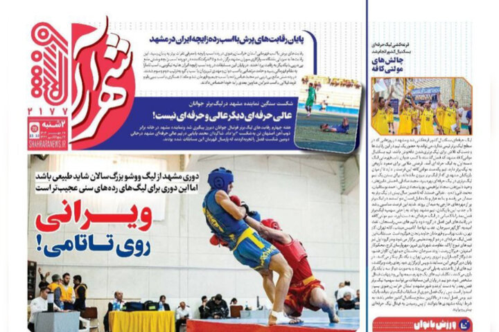 روزنانه