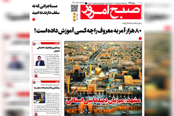 روزنانه