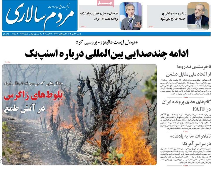 روزنامه 28