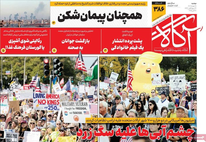 روزنامه 28