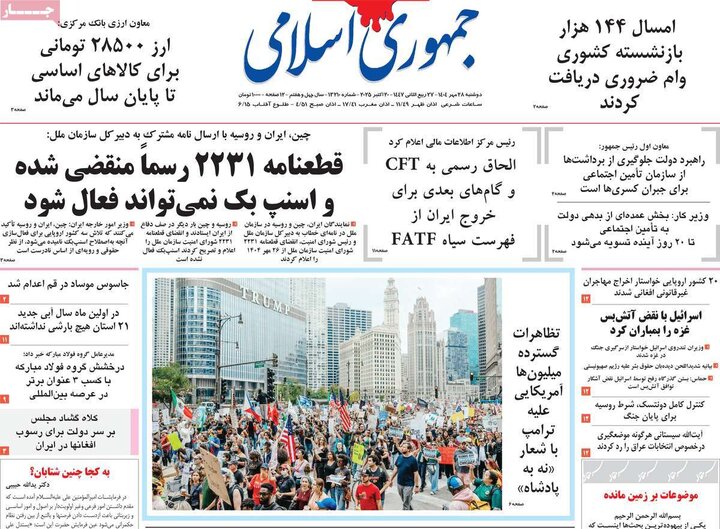 روزنامه 28