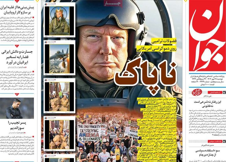 روزنامه 28