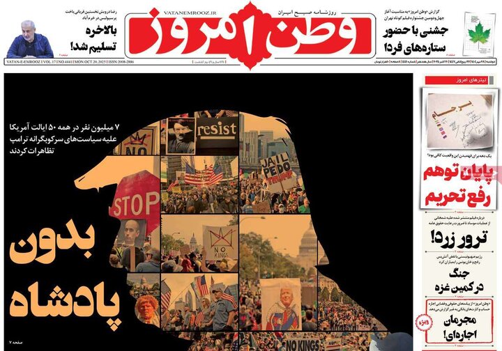 روزنامه 28