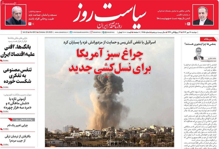 روزنامه 28