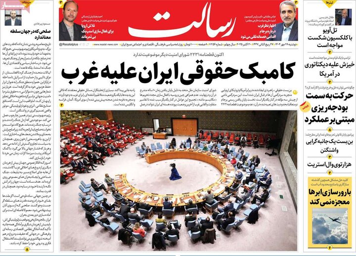 روزنامه 28