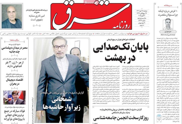 روزنامه 28