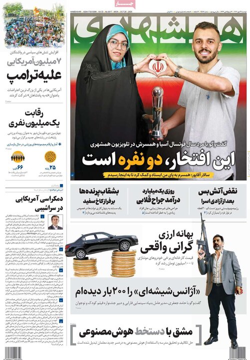 روزنامه 28