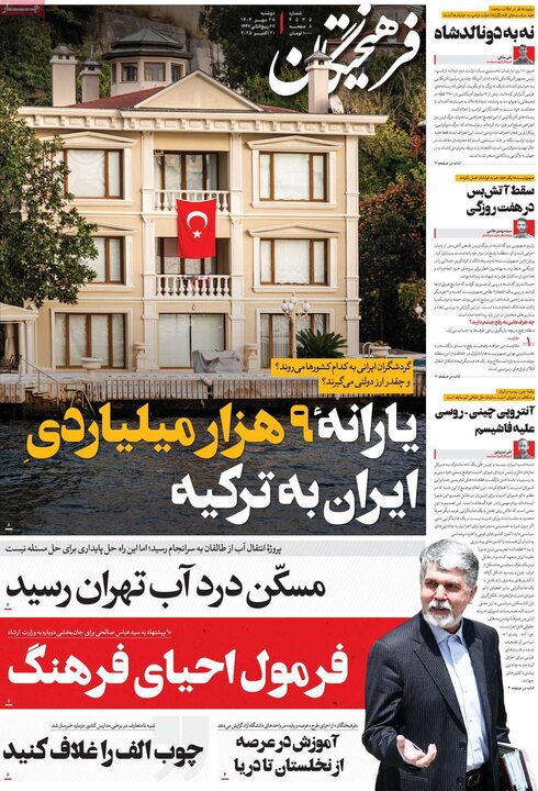 روزنامه 28