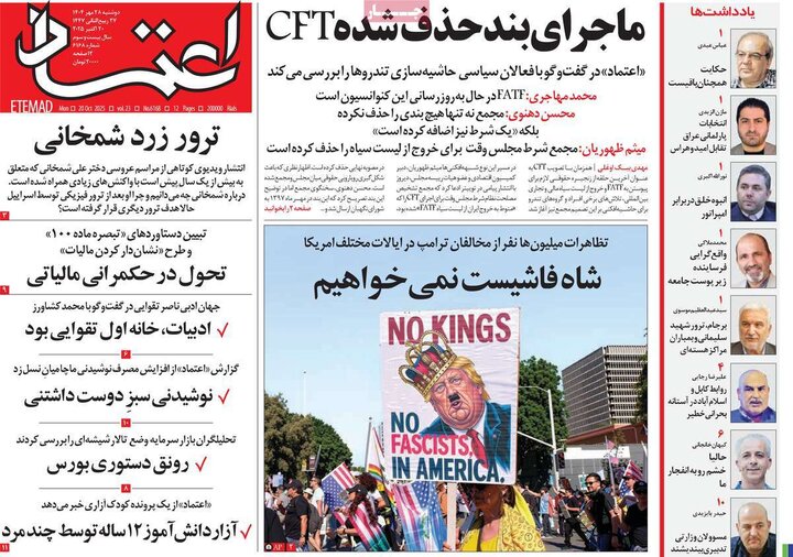 روزنامه 28