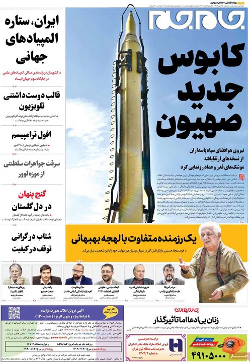 روزنامه 28