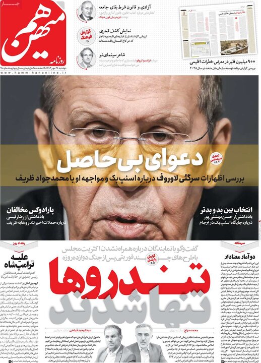 روزنامه 28