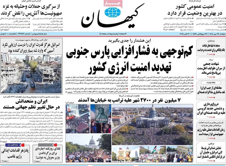 روزنامه 28