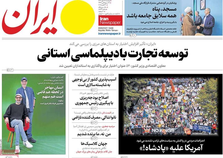 روزنامه 28