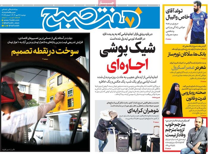 روزنامه 28