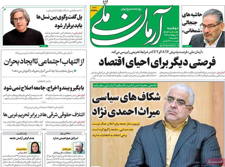 روزنامه 28