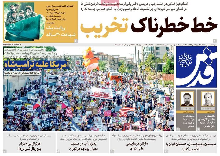 روزنامه 28