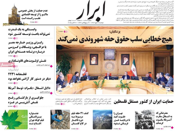 روزنامه 28