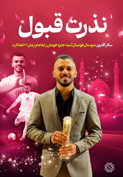 اکران طرح «نذرت قبول» در سطح شهر تهران